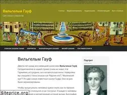 Sites similar to vilgelm-gauf.ru