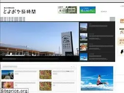 Sites similar to vill-nagano-toyooka-kanko.jp
