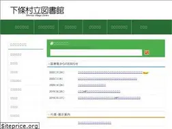 Sites similar to vill-shimojo.jp