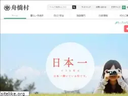 Sites similar to vill.funahashi.toyama.jp