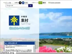 Sites similar to vill.higashi.okinawa.jp