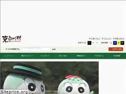 Sites similar to vill.higashishirakawa.gifu.jp
