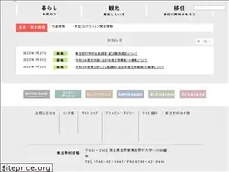 Sites similar to vill.higashiyoshino.nara.jp