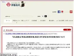 Sites similar to vill.izena.okinawa.jp