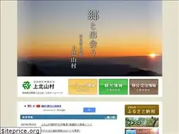 Sites similar to vill.kamikitayama.nara.jp