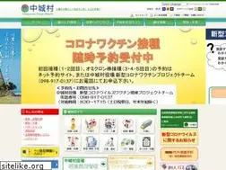 Sites similar to vill.nakagusuku.okinawa.jp