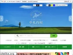Sites similar to vill.nakasatsunai.hokkaido.jp