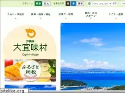 Sites similar to vill.ogimi.okinawa.jp