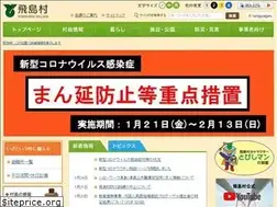 Sites similar to vill.tobishima.aichi.jp