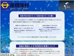 Sites similar to vill.zamami.okinawa.jp