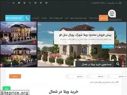 Sites similar to villa-amlak.ir