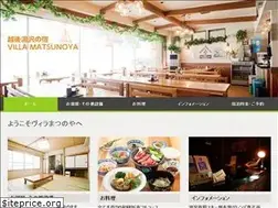 Sites similar to villa-matsunoya.com