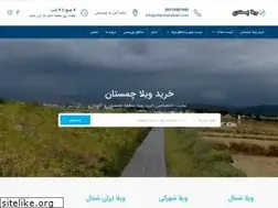 Sites similar to villachamestan.ir
