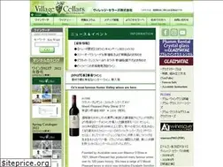 Sites similar to village-cellars.co.jp