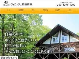 Sites similar to village-nasu.com
