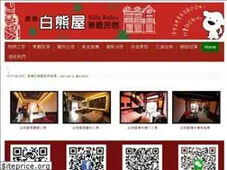 Sites similar to villarelax.tw
