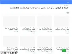 Sites similar to villaroz.ir