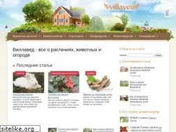 Sites similar to villaved.ru