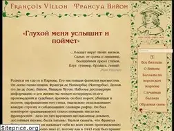 Sites similar to villon-poetry.ru