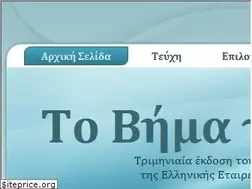 Sites similar to vima-asklipiou.gr