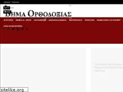 Sites similar to vimaorthodoxias.gr