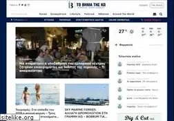 Sites similar to vimatisko.gr