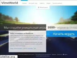 Sites similar to vimeworld.ru