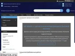 Sites similar to vin-atlant.com.ua