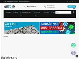 Sites similar to vin54.ru