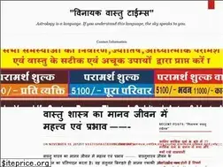 Sites similar to vinayakvaastutimes.wordpress.com