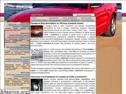Sites similar to vinbase.ru