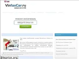 Sites similar to vincarfax.ru