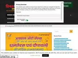 Sites similar to vindhynews.com