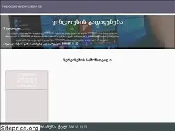 Sites similar to vindousis-gadayeneba.ge