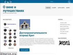 Sites similar to vine-advisor.ru