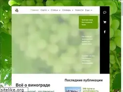 Sites similar to vine.com.ua