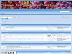 Sites similar to vinforum.ru