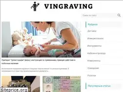 Sites similar to vingraving.ru