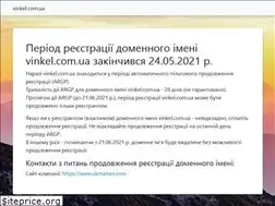 Sites similar to vinkel.com.ua