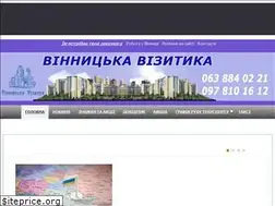 Sites similar to vinnitskaya-vizitka.vn.ua