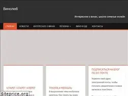 Sites similar to vino-lub.ru