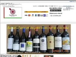 Sites similar to vino-tastevin.co.jp