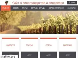 Sites similar to vino-vinograd.ru