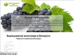 Sites similar to vinograd-minsk.by