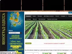 Sites similar to vinograd-odessa.com