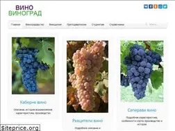 Sites similar to vinograd-vino.ru