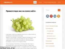 Sites similar to vinograd.cc