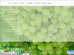 Sites similar to vinograd.info