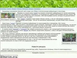 Sites similar to vinograd7.ru