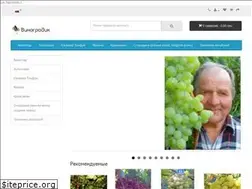 Sites similar to vinogradik.kiev.ua